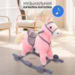 Качалка Amarobaby