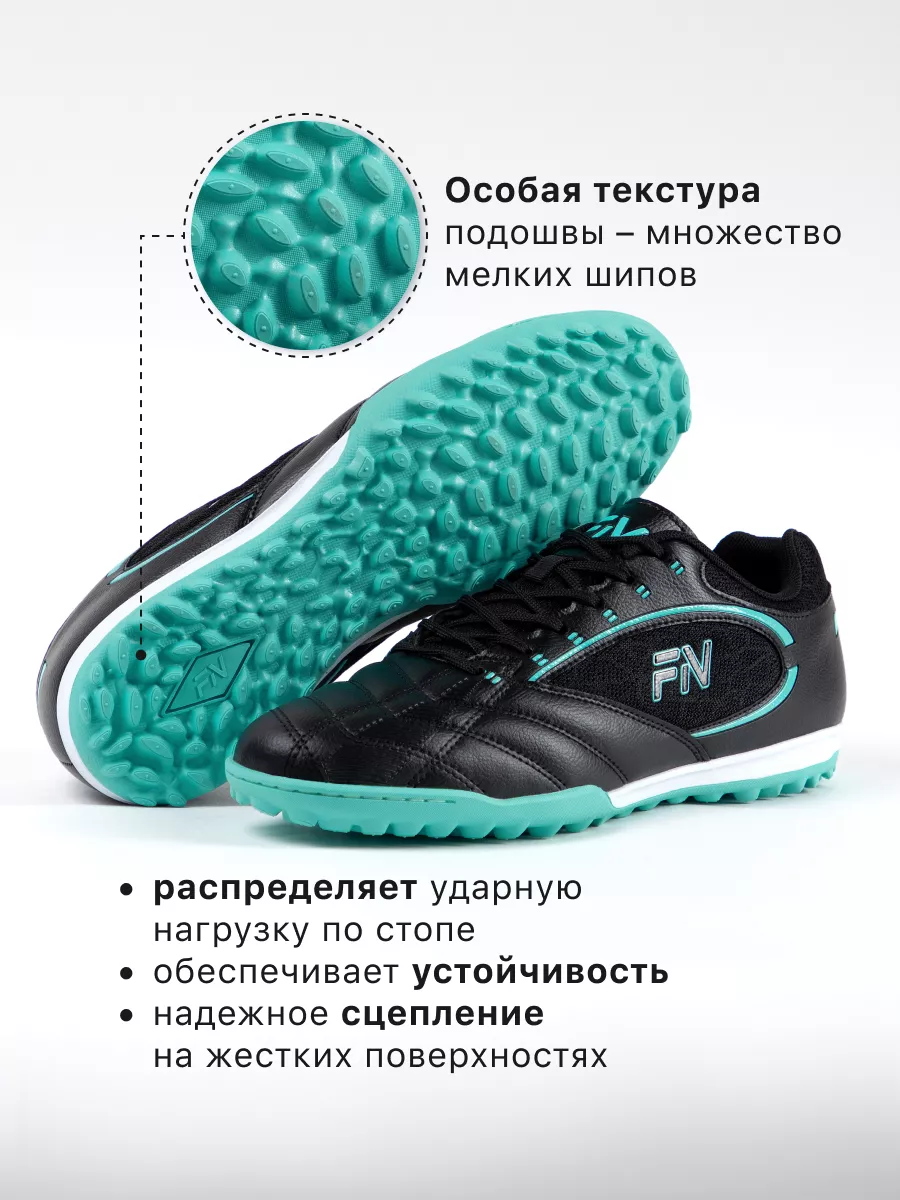 Бутсы FN KFN5061003-004 - фото 4