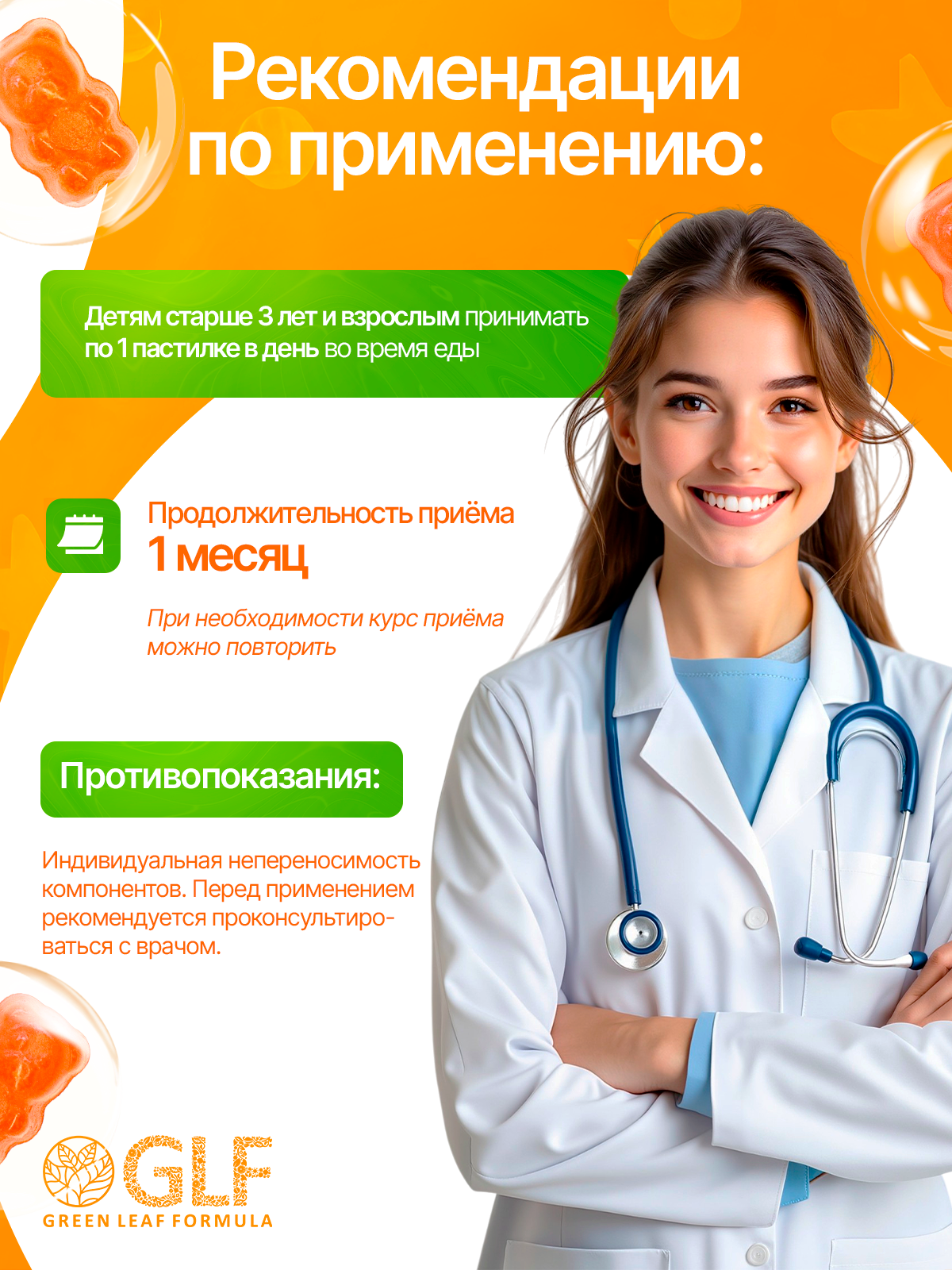 Магний В6 детский мишки гамми Green Leaf Formula мармеладные пастилки со вкусом манго для сна от тревожности детям - фото 6