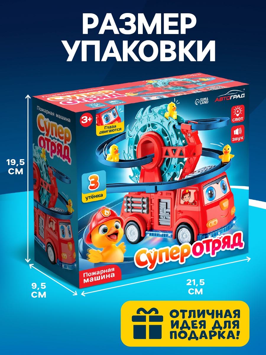 Пожарная машина Автоград 10454285 - фото 3