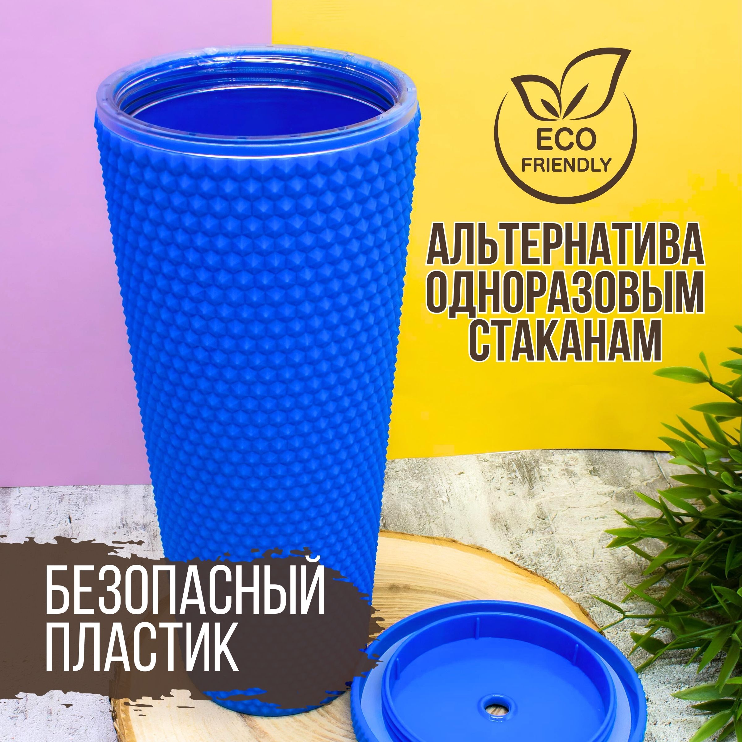 Стакан iLikeGift с трубочкой и крышкой 710 мл - фото 8