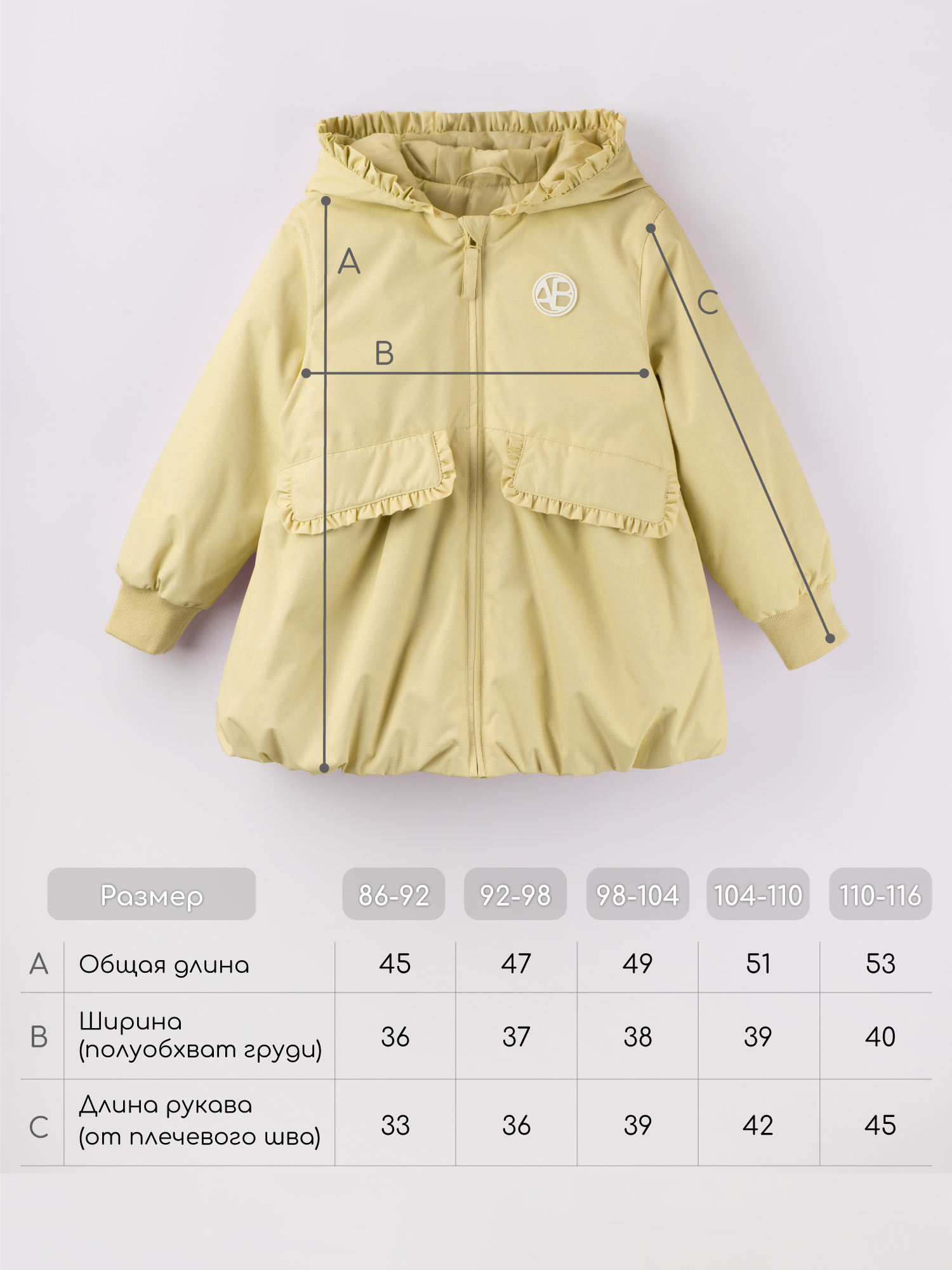 Куртка Amarobaby AB-OD26-FLORA37/04 - фото 23