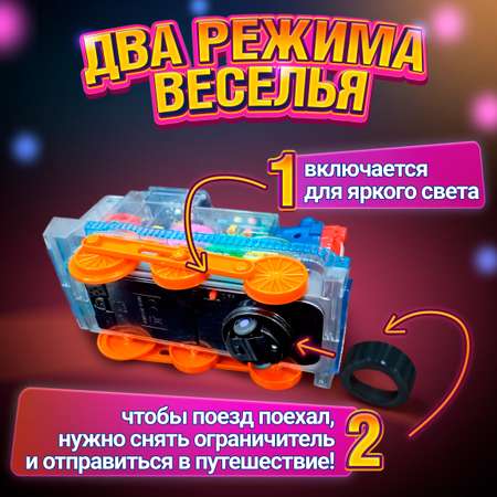 Поезд 1TOY Движок