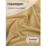 Ткани для рукоделия Ткани Magok бежевый 3 м