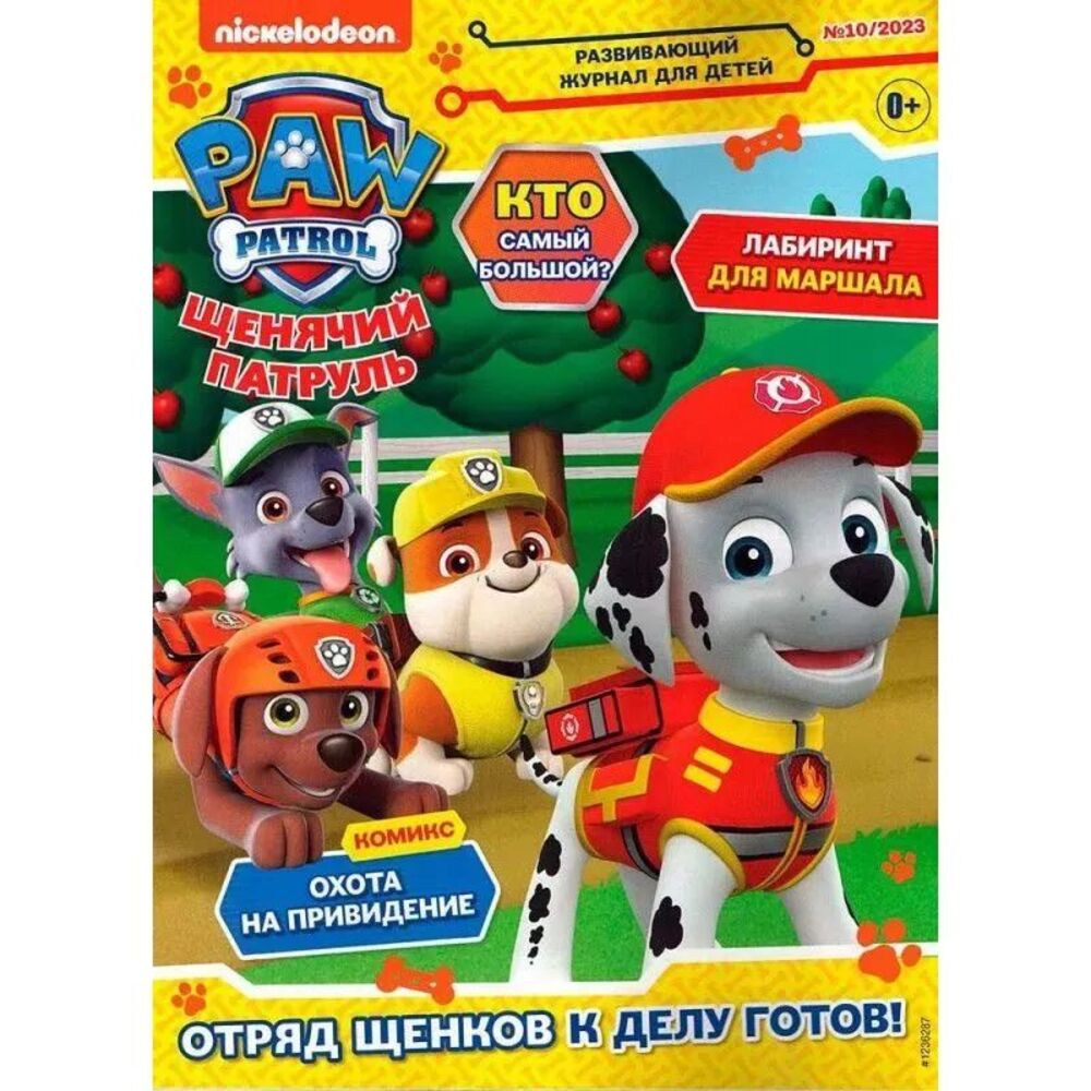 Детские журналы ИД Лев Набор развивающих детских журналов с наклейками - фото 2