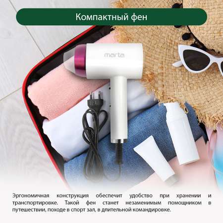 Фен MARTA MT-1263 белая фуксия