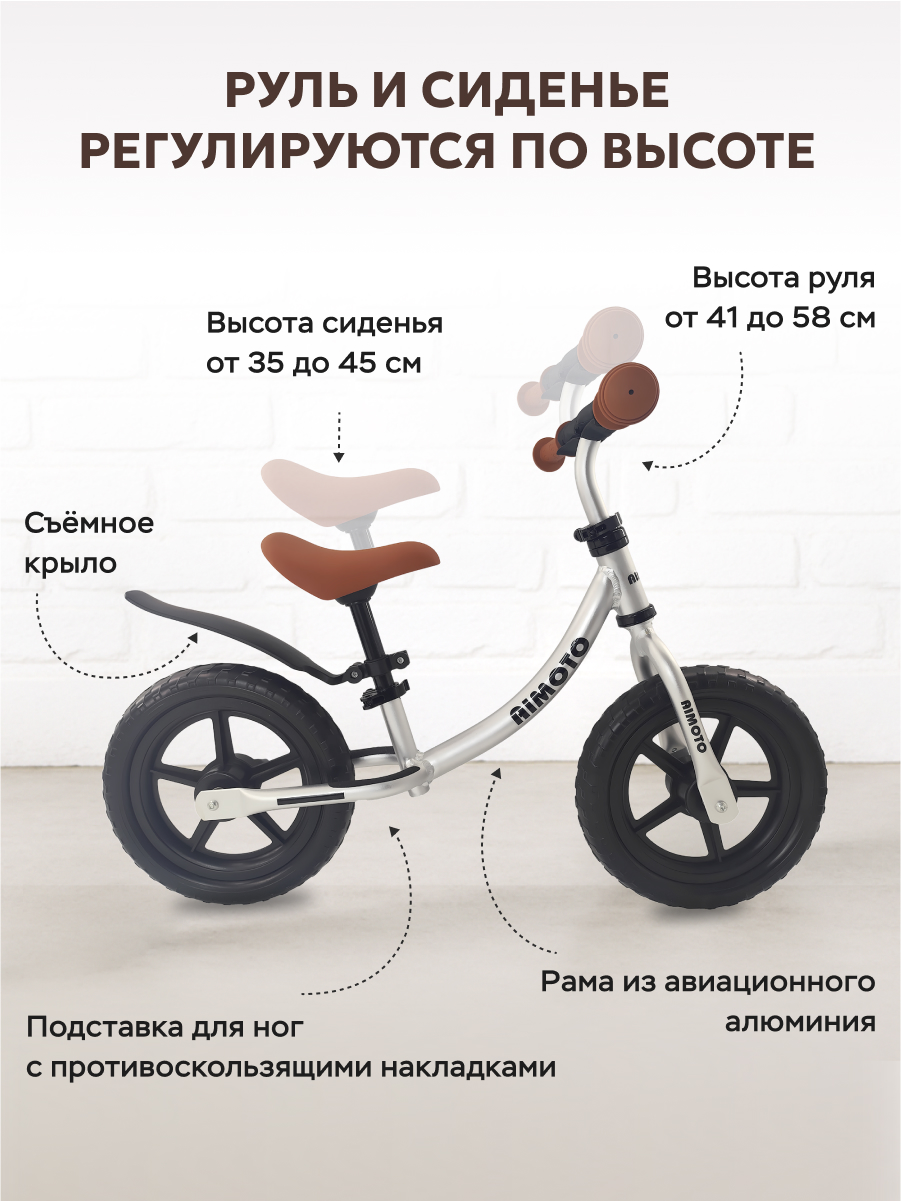 Двухколесный беговел Aimoto 12 дюймов - фото 2