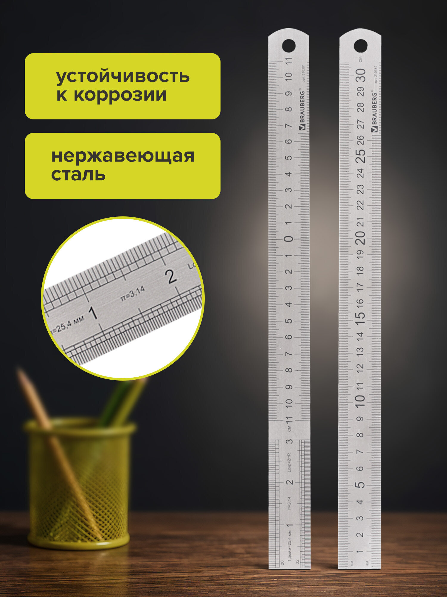 Линейка Brauberg металл - фото 2