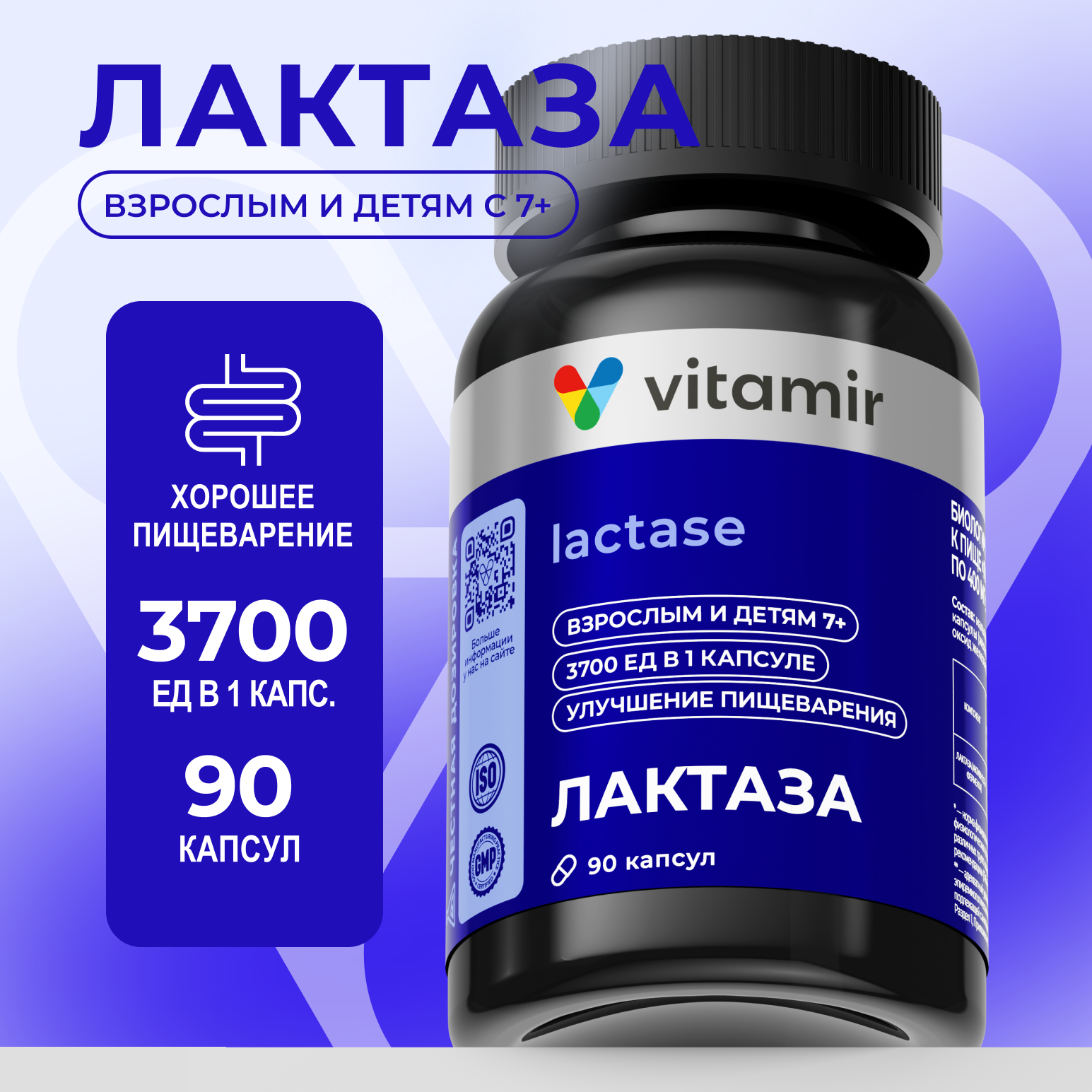 БАД для ЖКТ VITAMIR JKT - фото 1