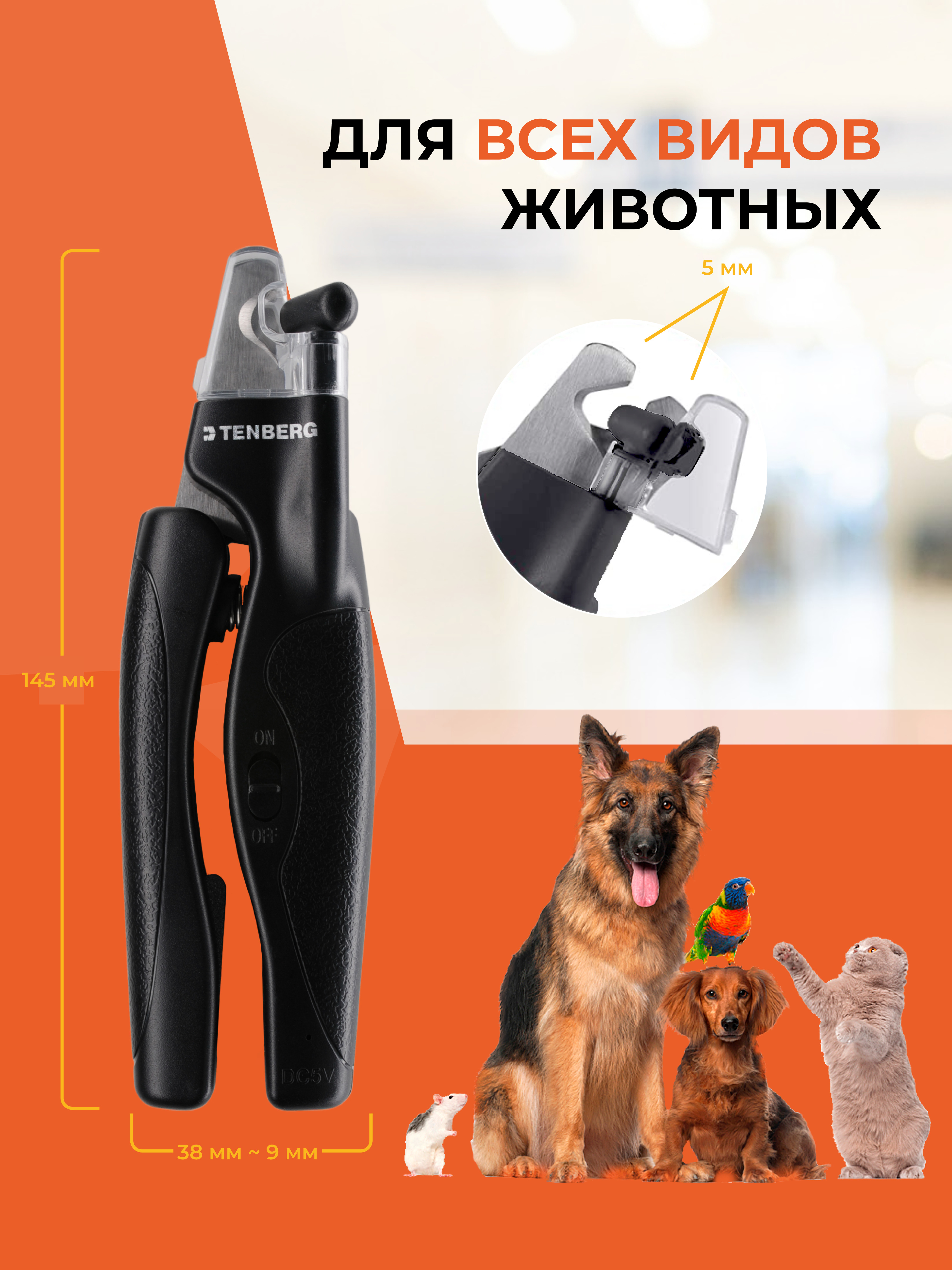 Когтерез с LED-подсветкой TENBERG Slice Pro - фото 9
