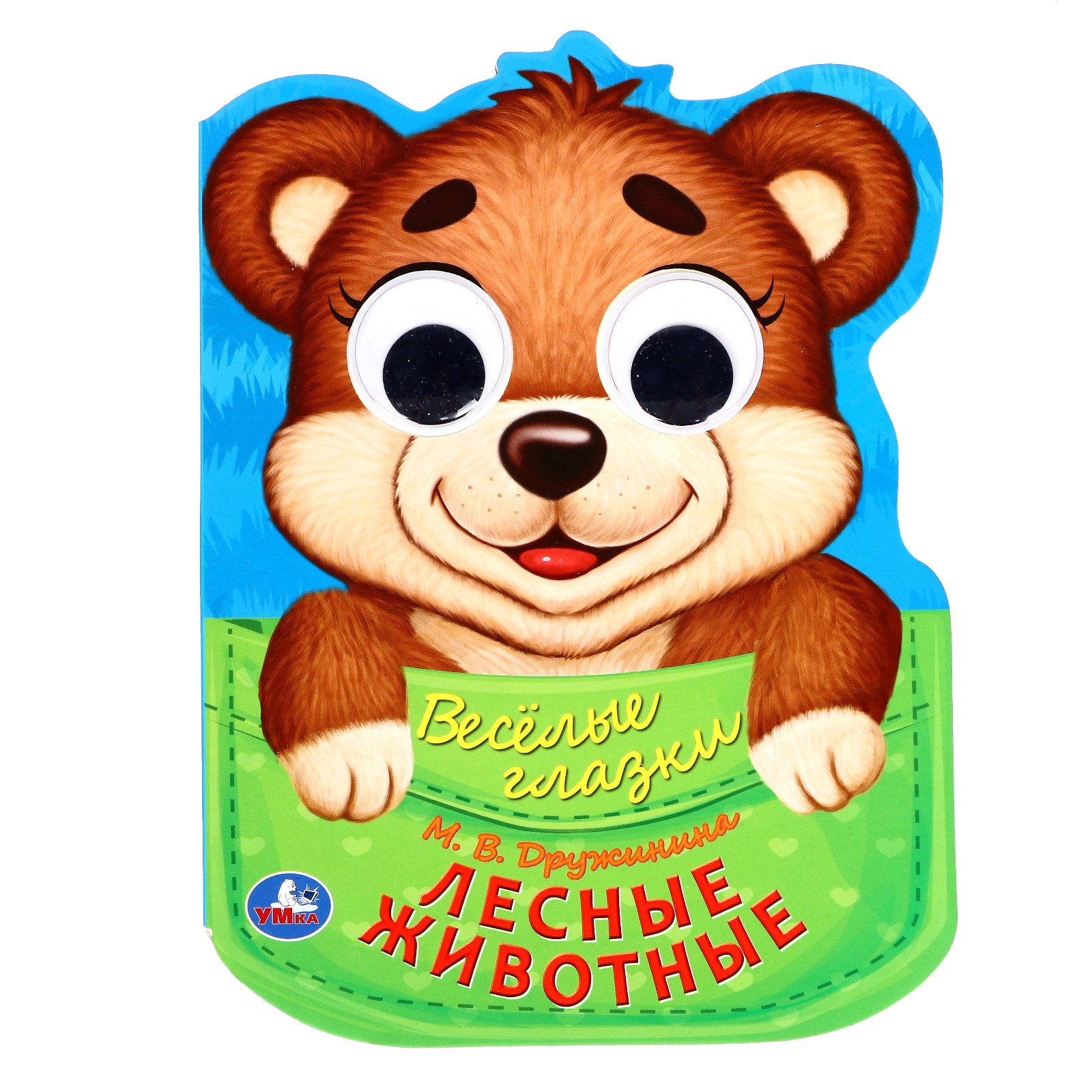 Книжка с глазками УМка Лесные животные - фото 1