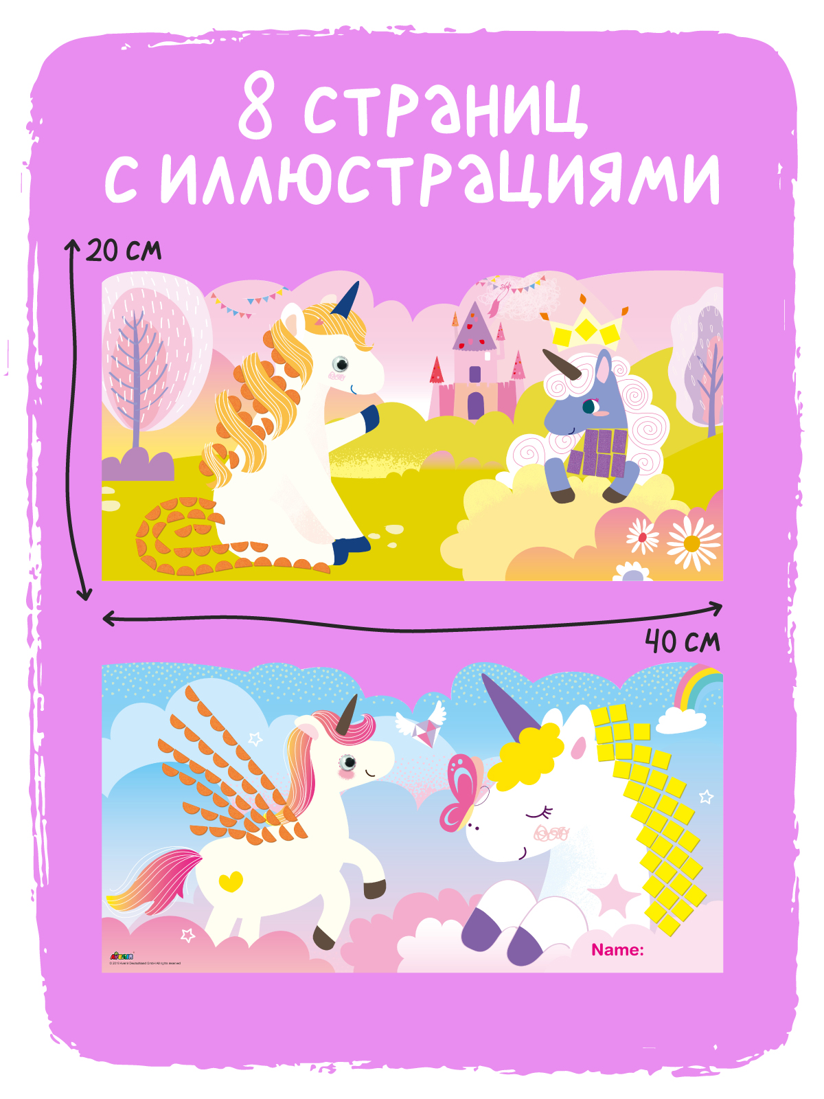 Набор для творчества Avenir аппликация Единороги - фото 3