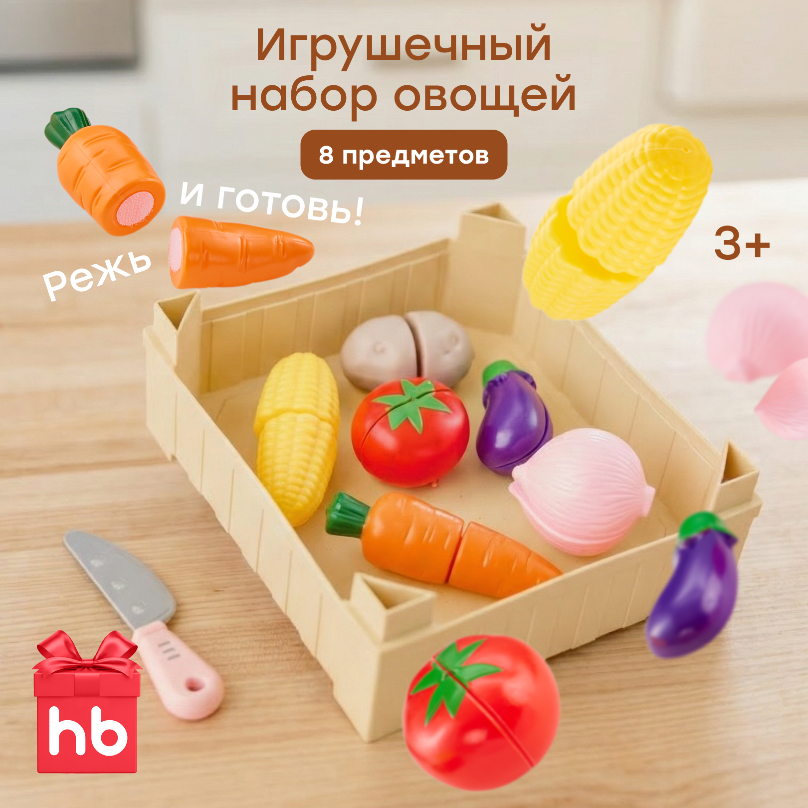 Изображение товара Игровой набор Happy Baby Овощи на липучках HAPPY VEGEBOX