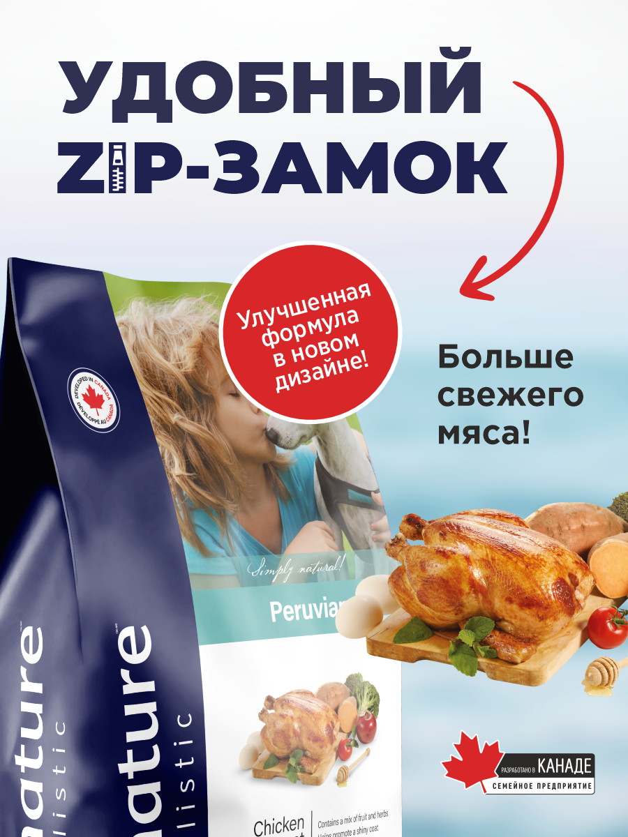 Корм для щенков сухой Pronature Holistic Peruvian на курице со сладким картофелем 2.5кг - фото 4