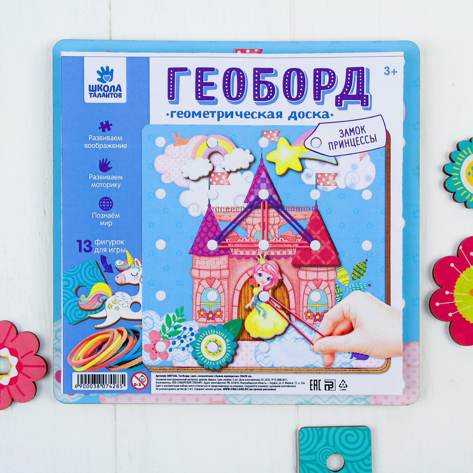 Настольная игра Лесная мастерская Геоборд - фото 5