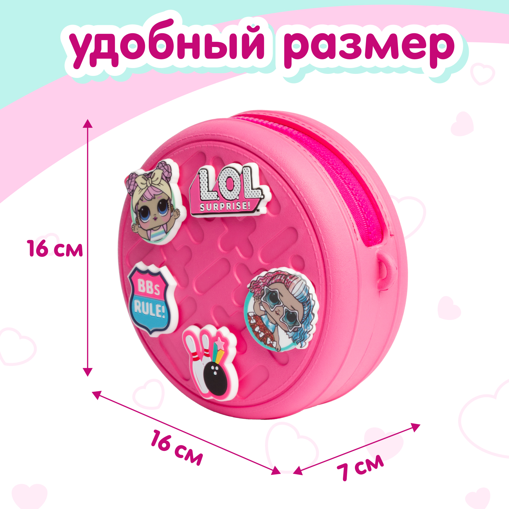 Сумка L.O.L. Surprise! розовая круглая + джиббитсы - фото 7