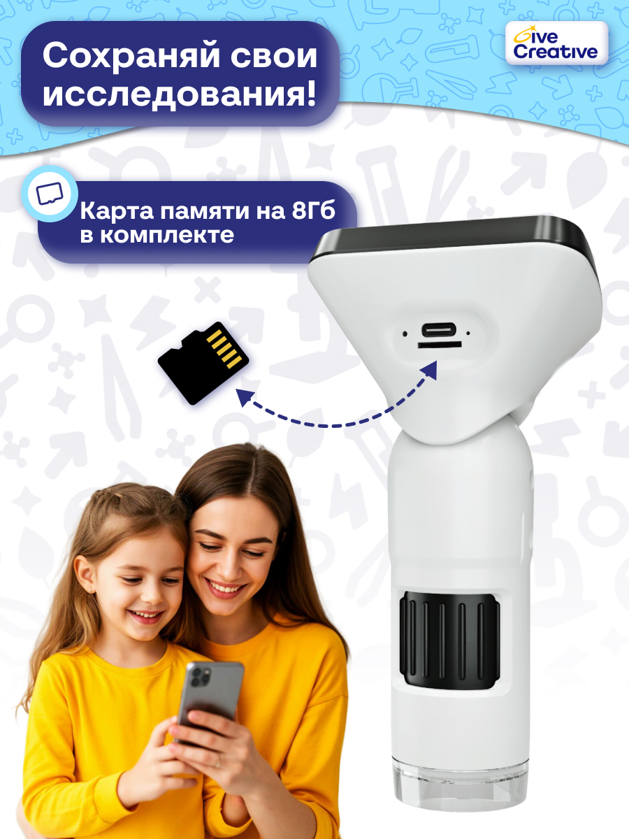 Микроскоп Give Creative электронный с WiFi и фото - фото 8