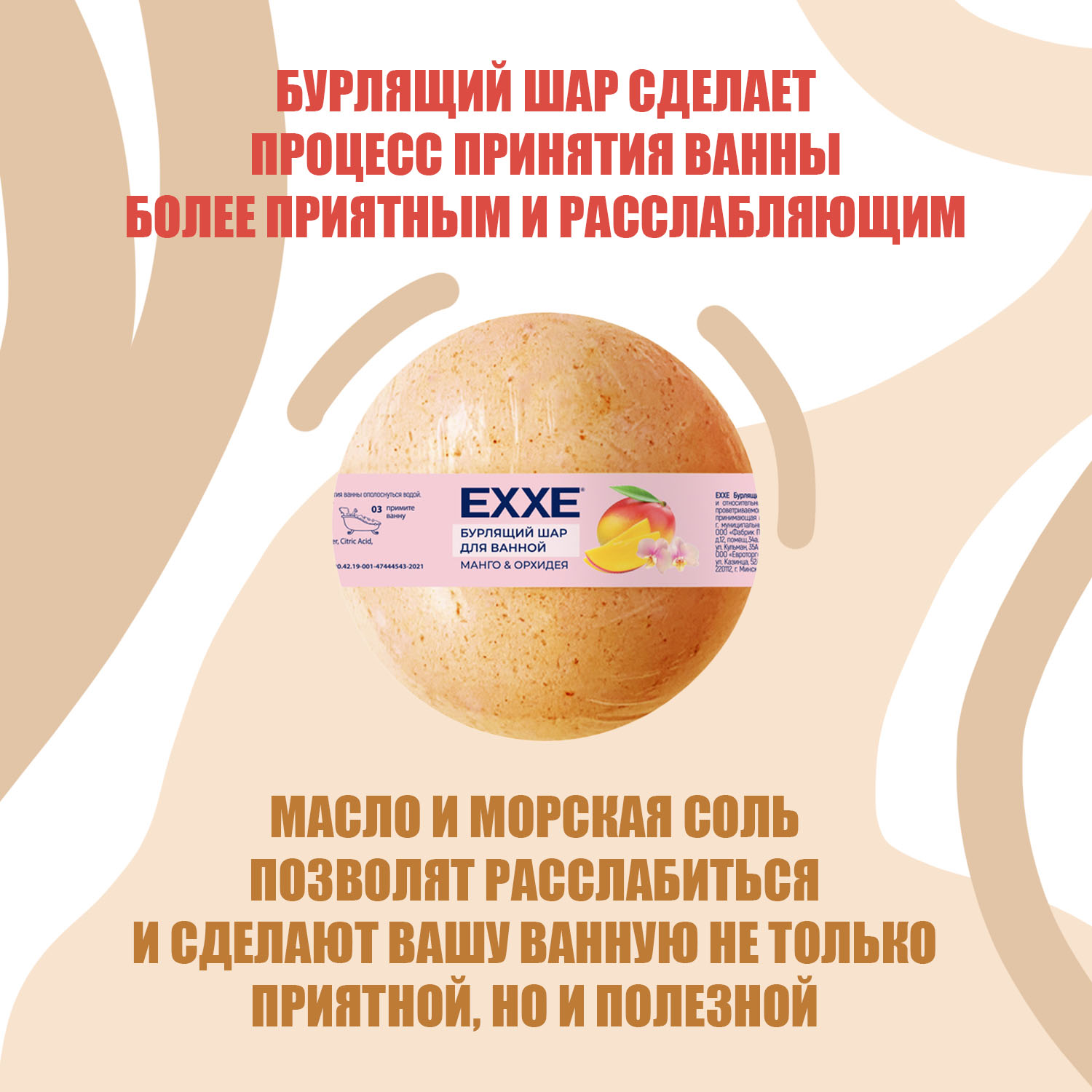 Бомбочка EXXE - фото 10