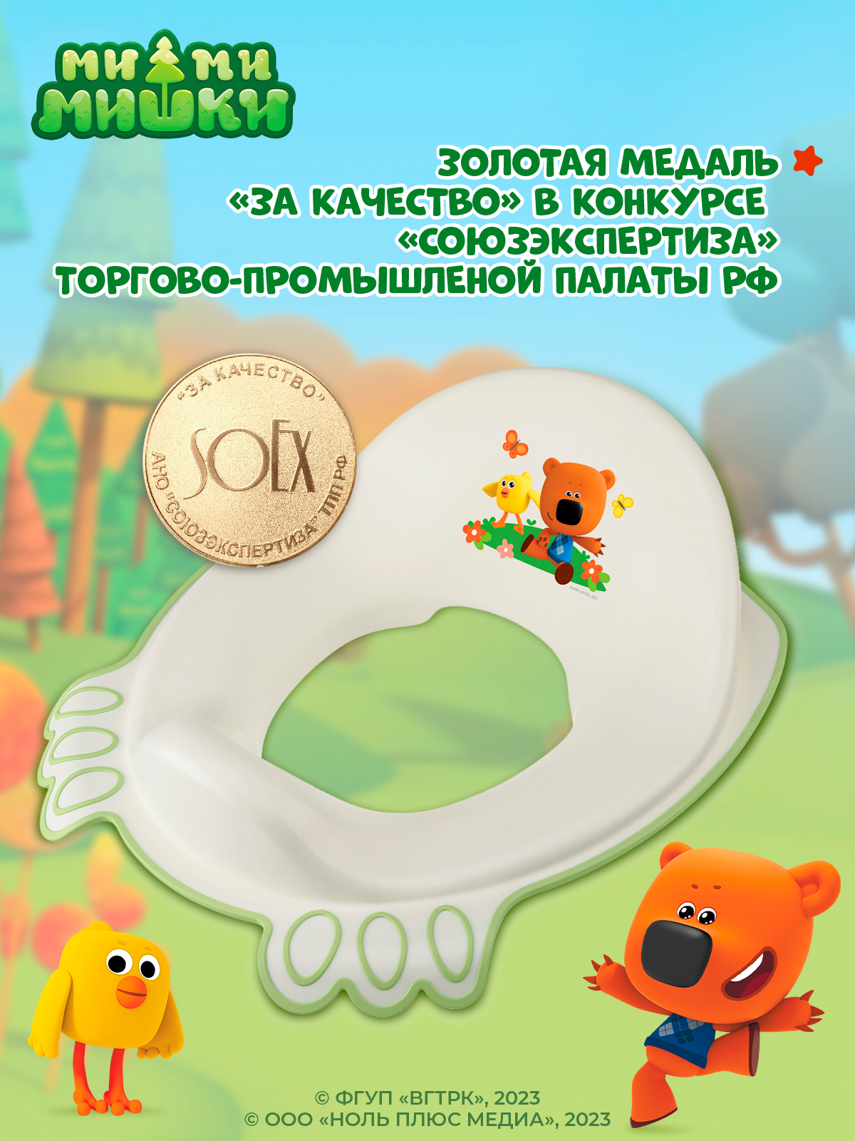 Накладка на унитаз Ми-Ми-Мишки детская с декором белая - фото 7