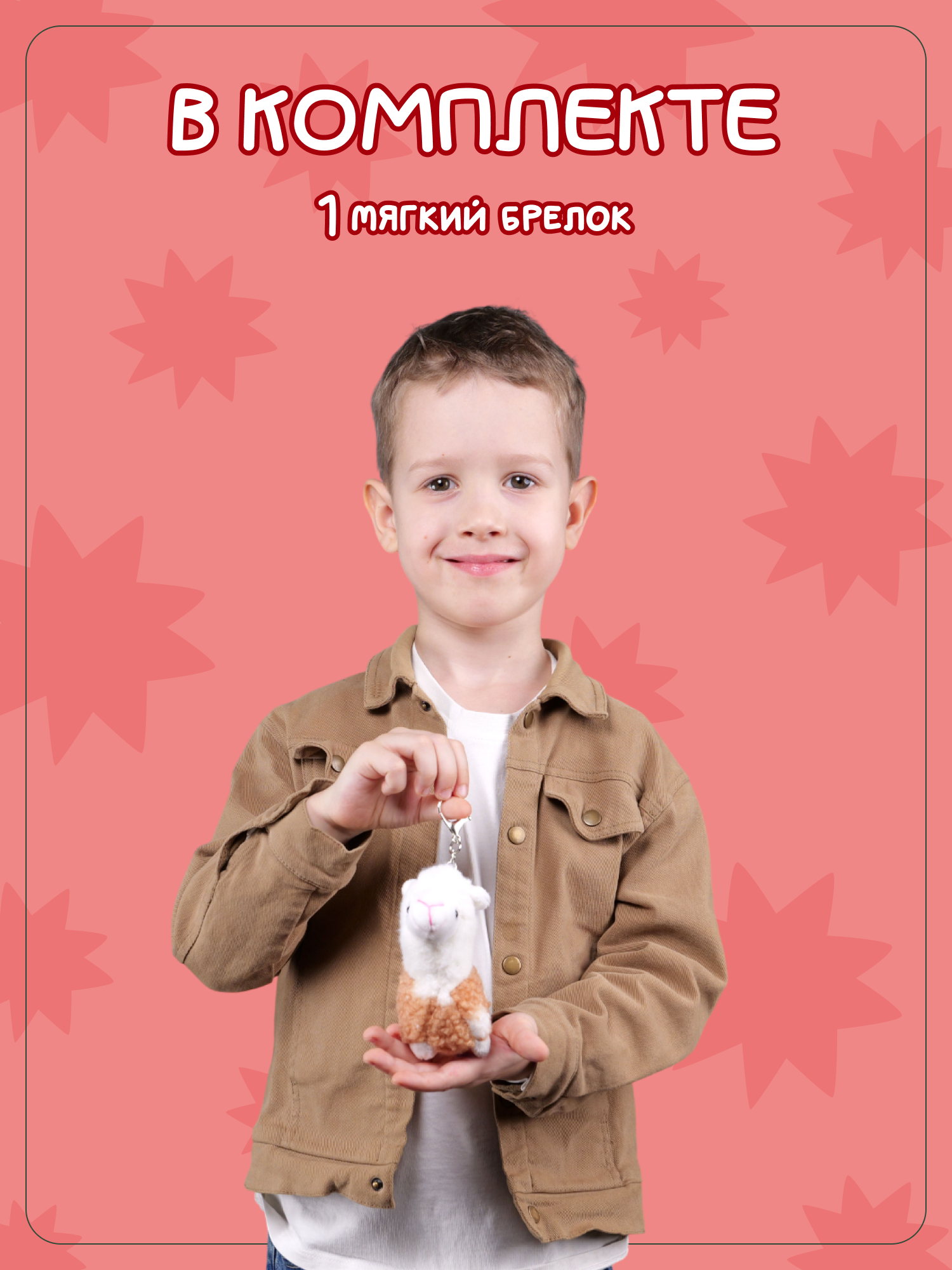 Брелок Snuggles Лама - фото 4