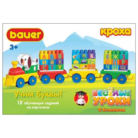 Конструктор BAUER Весёлые уроки Учим буквы блочный