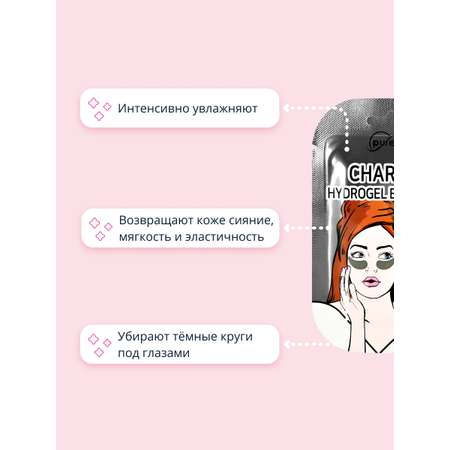 Патчи Purenskin 2 шт.