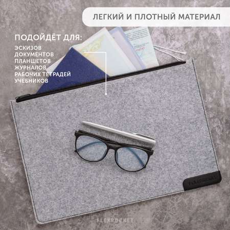 Папка-органайзер Flexpocket