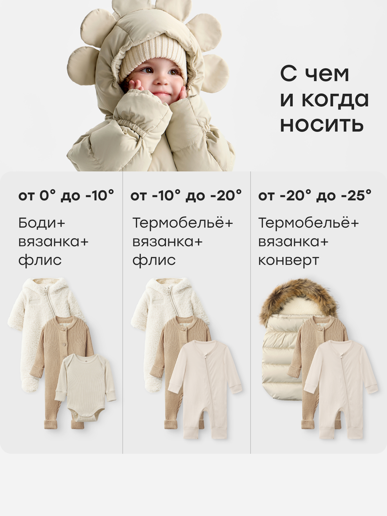 Комбинезон-трансформер Happy Baby 89145-0_milky - фото 5