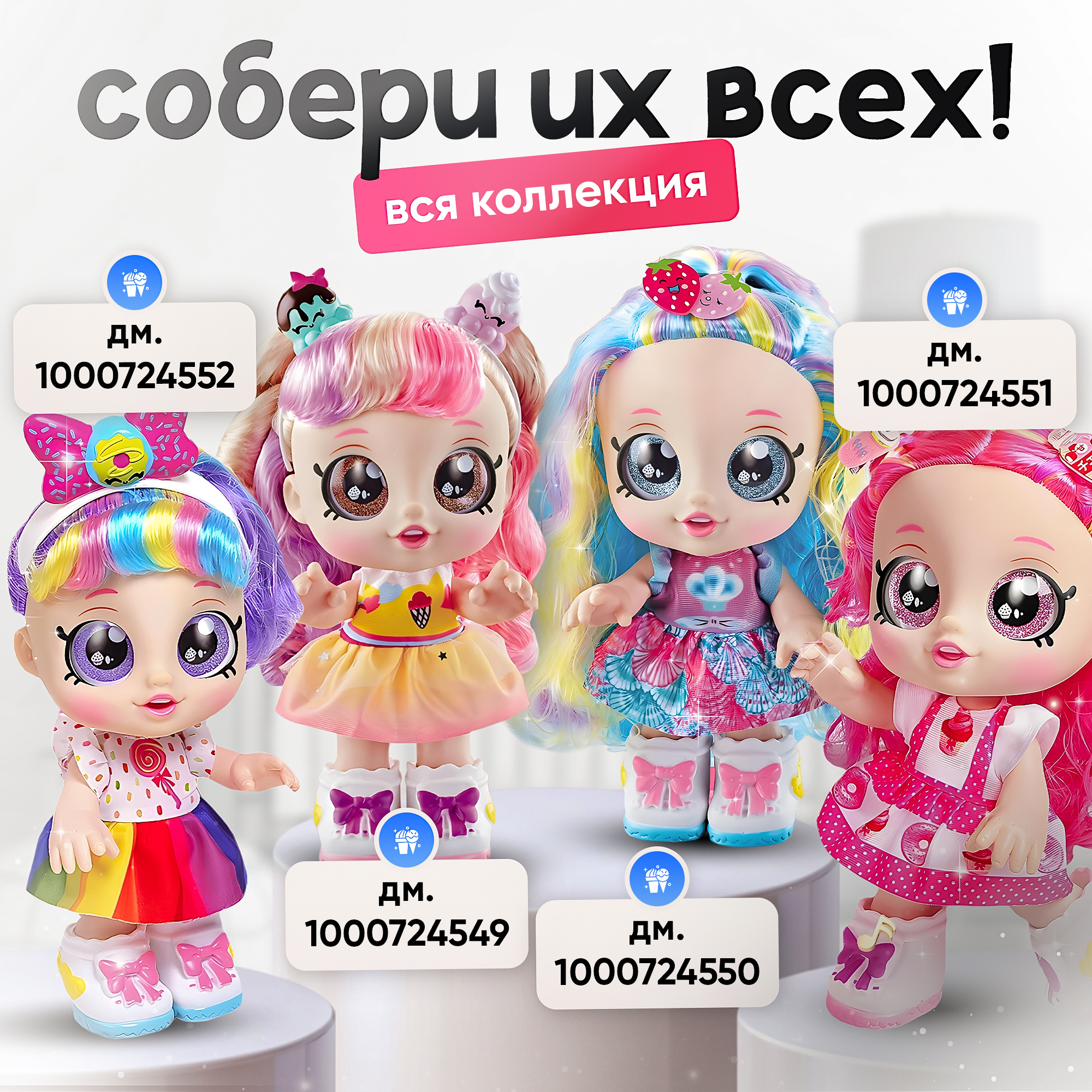 Кукла модельная SHARKTOYS музыкальная с сюрпризом 2710003 - фото 10