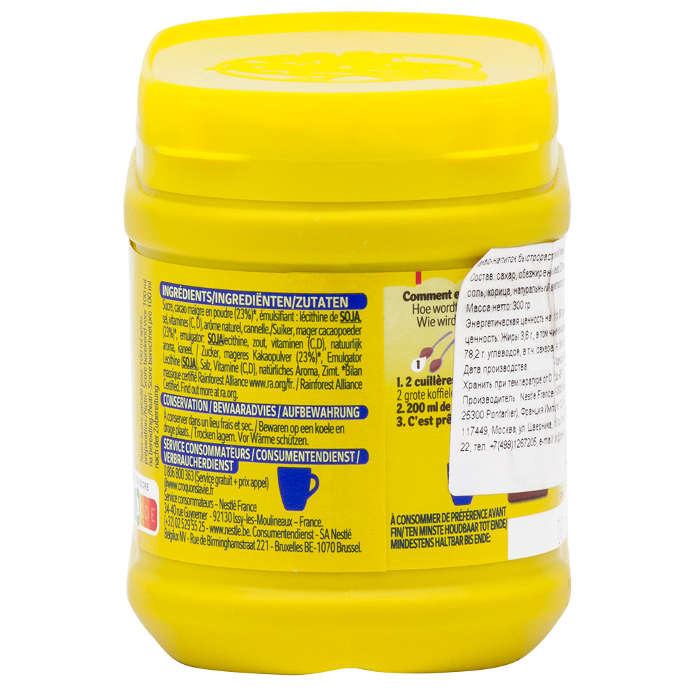 Какао Nesquik Быстрорастворимый - фото 6