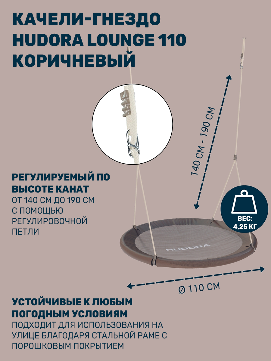 Качели подвесные HUDORA Lounge - фото 6