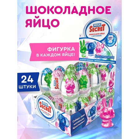 Шоколадное яйцо с игрушкой Сладкая сказка Mega secret кристалята 20г