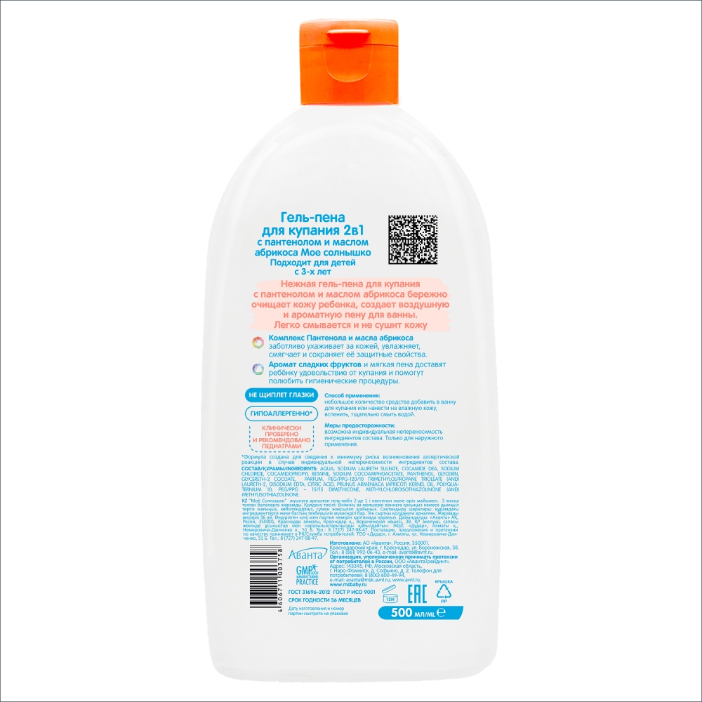 Гель Моё солнышко - фото 8