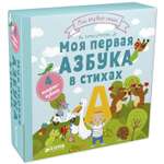 Книга Clever Мои первые стихи Моя первая азбука в стихах 4 книжки кубика