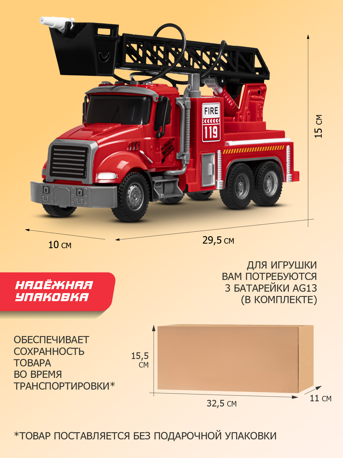 Пожарная машина AUTODRIVE с водой JB0405289 - фото 4