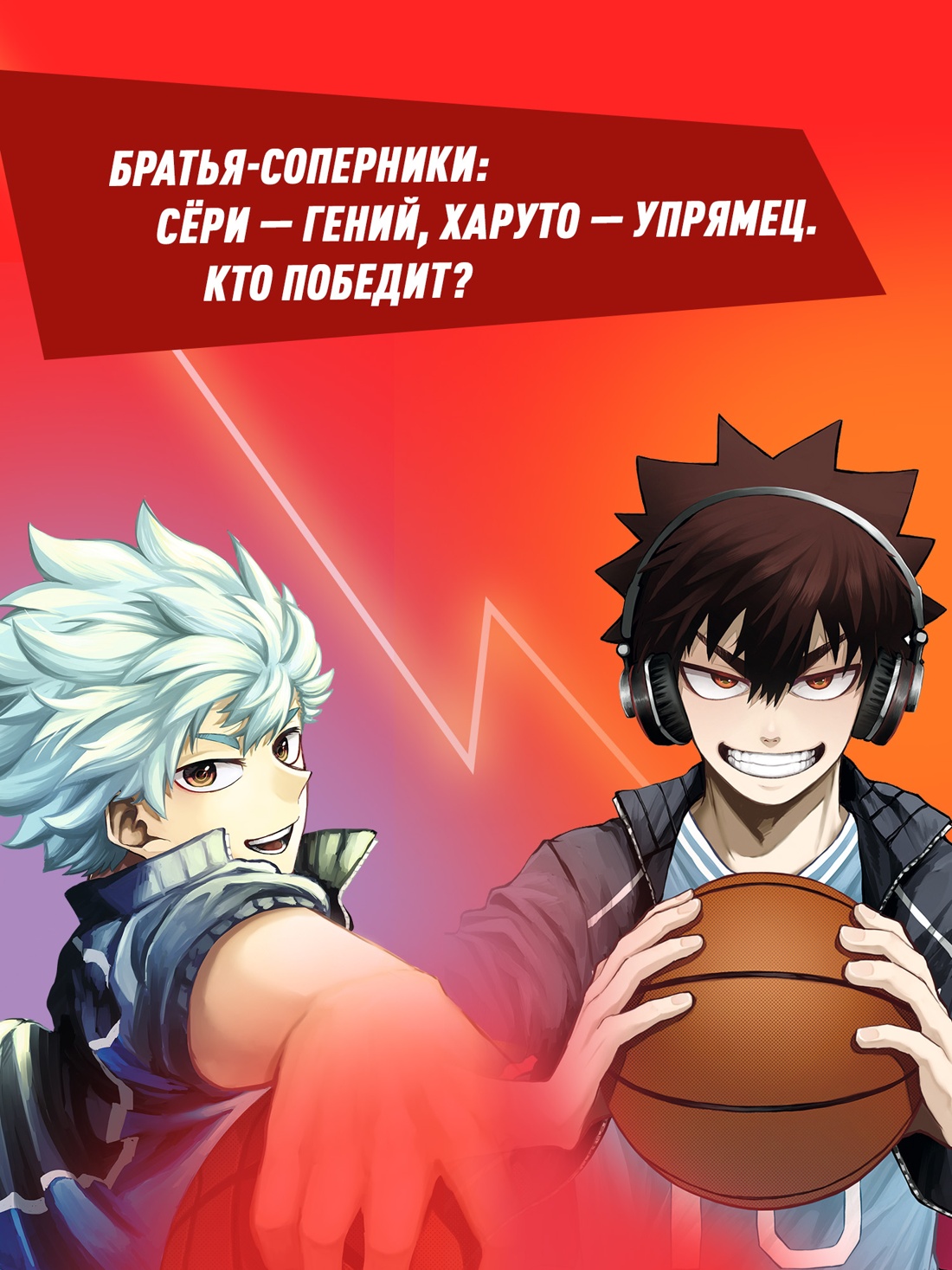 Книга Махаон Махаон.Манга.Граф.ром. Сакамото Т. Победная передача. Том 1 - фото 4