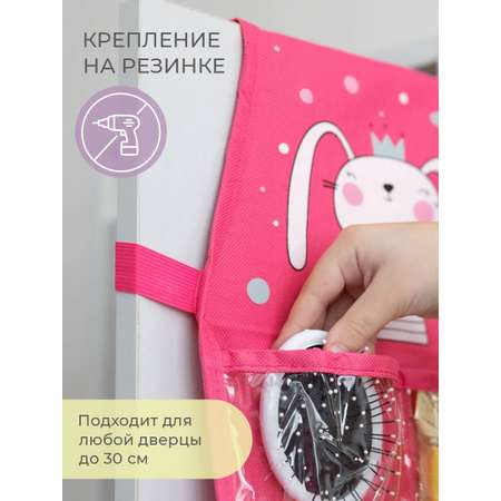 Кармашки Всё на местах в садик для детского шкафчика Зайка фуксия