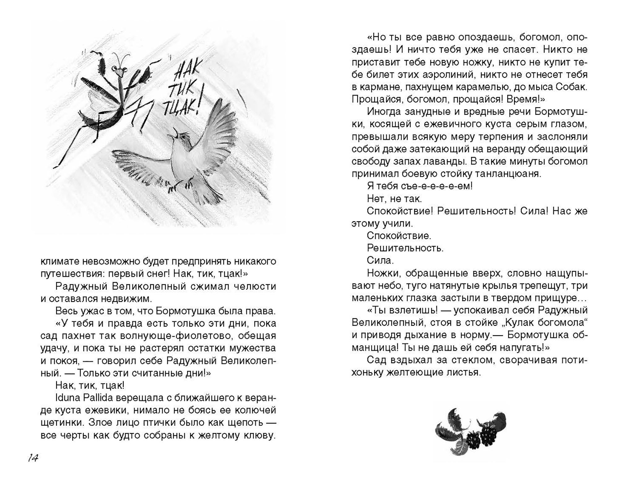 Книга Качели Барбара Эр не умела летать - фото 9