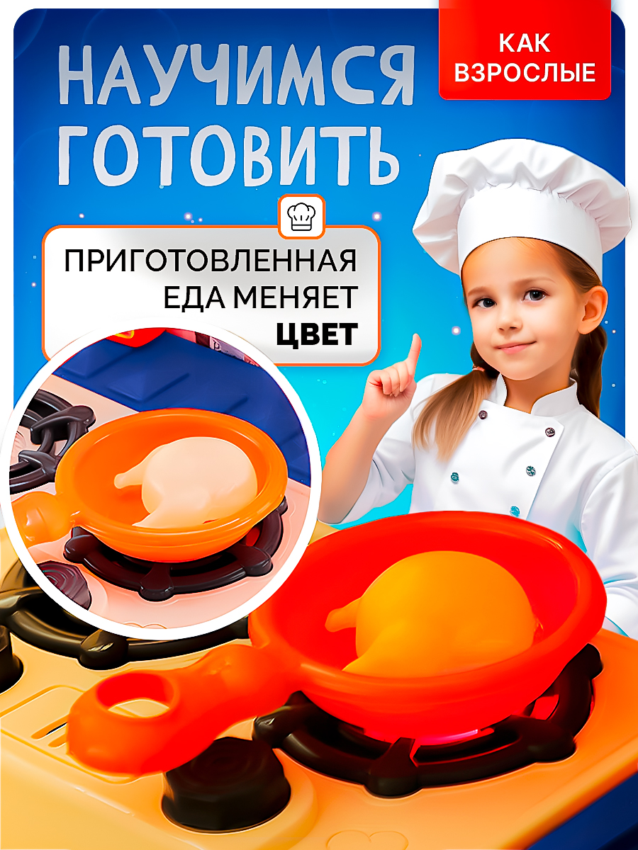 Игрушечная кухня SHARKTOYS с аксессуарами: 44 шт. - фото 5