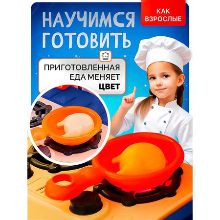 Игрушечная кухня SHARKTOYS с аксессуарами: 44 шт.
