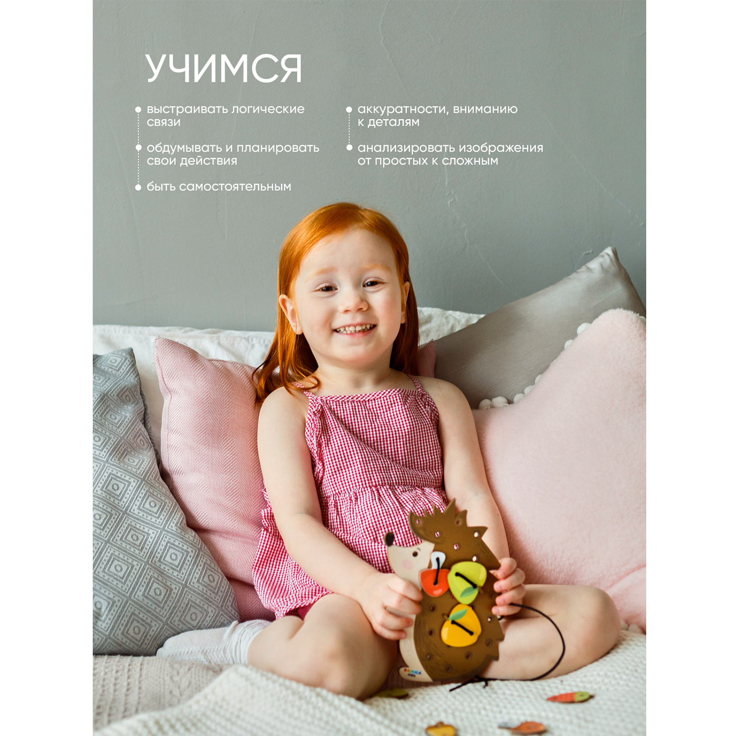 Игрушка Raduga Kids - фото 6