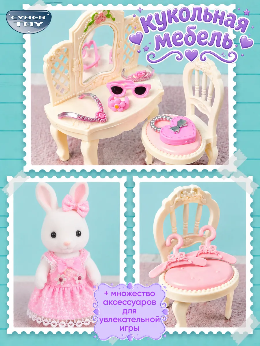 Домик для кукол CyberToy MU066160 - фото 3