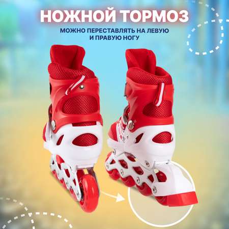 Роликовые коньки Saimaa 31