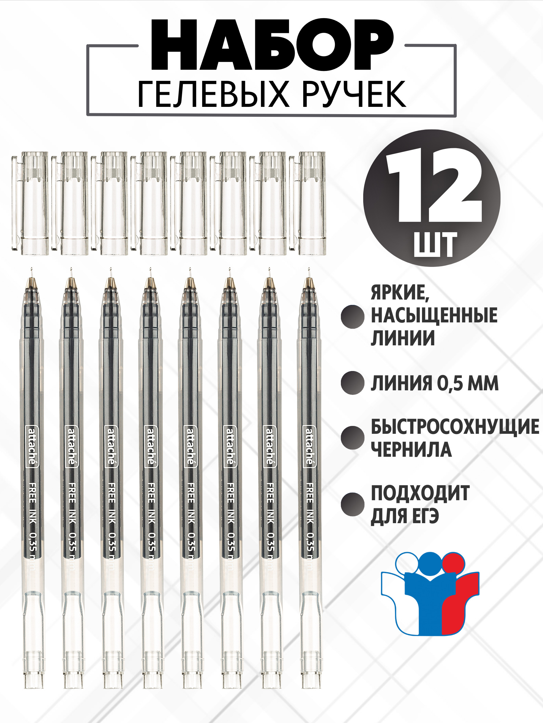 Ручка гелевая Attache - фото 1