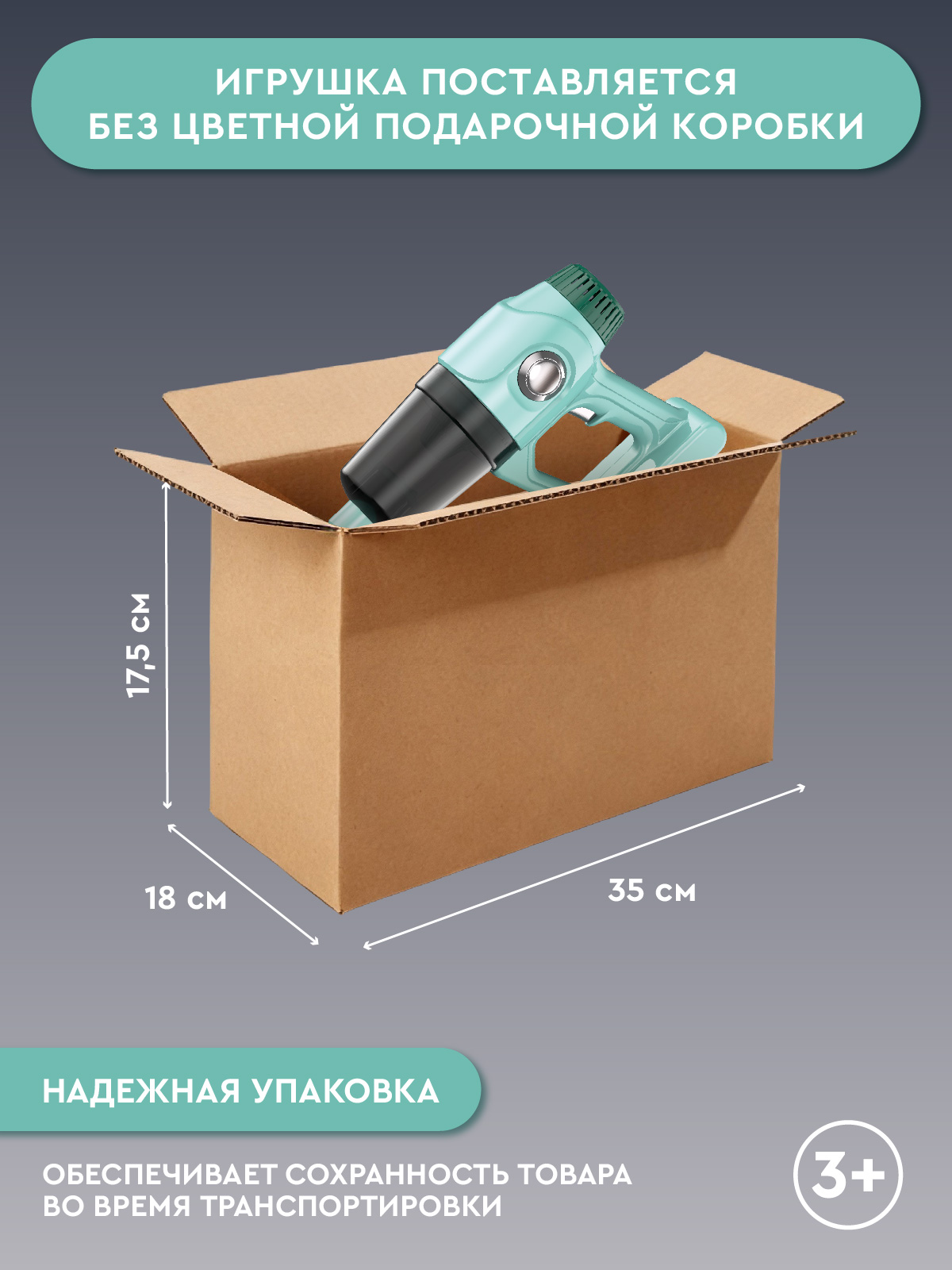 Игрушка AMORE BELLO пылесос - фото 5