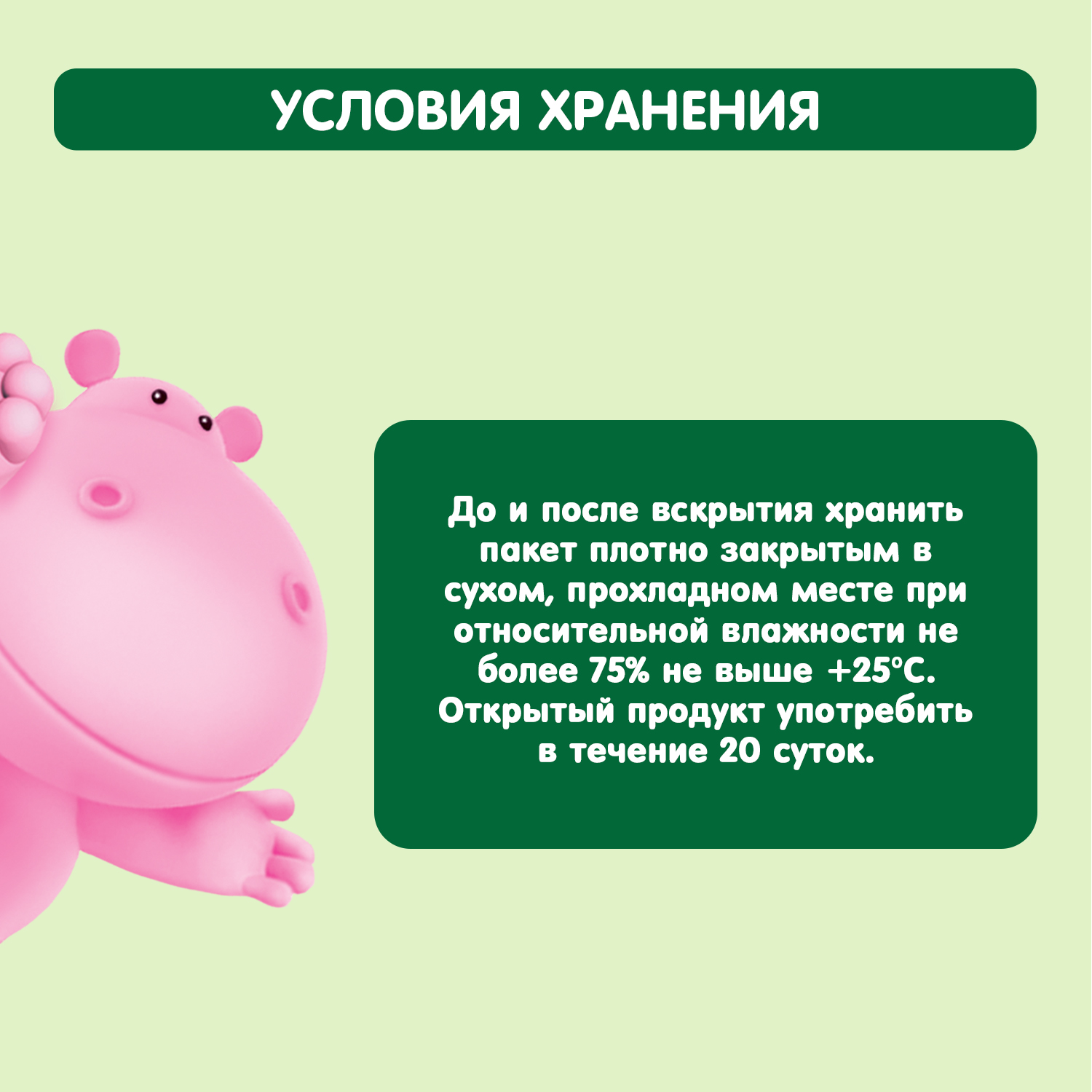 Каша Gipopo молочная овсяная персик 200г с 5 месяцев - фото 6