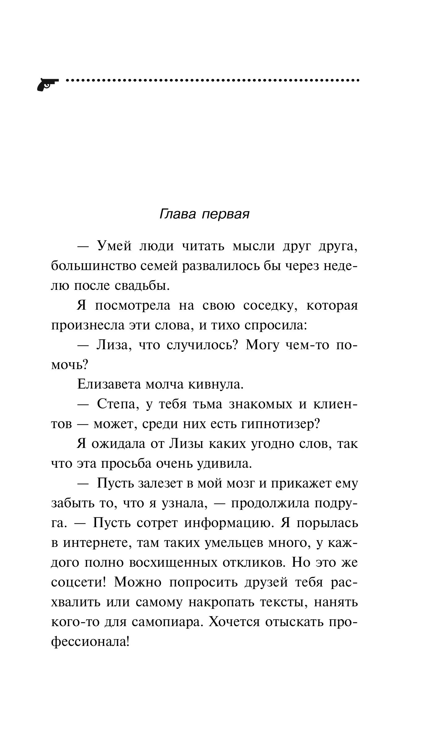 Книга Эксмо Вишенка на кактусе - фото 3