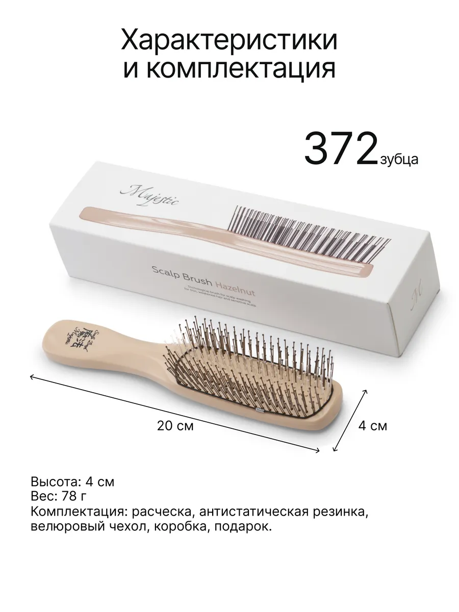 Массажная расческа Majestic - фото 6