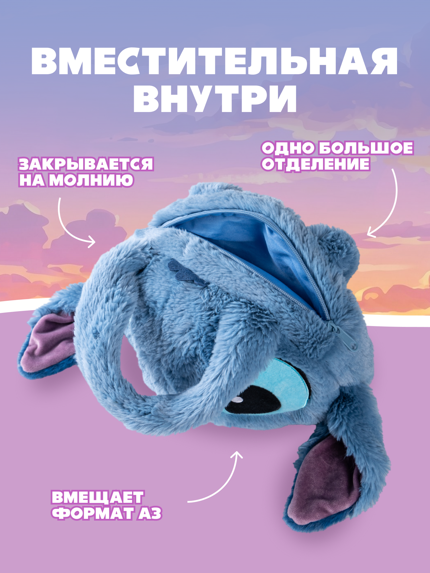 Мягкая игрушка Stitch - фото 5