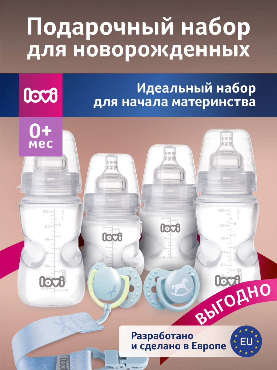 Набор для кормления LOVI 250 мл - фото 3